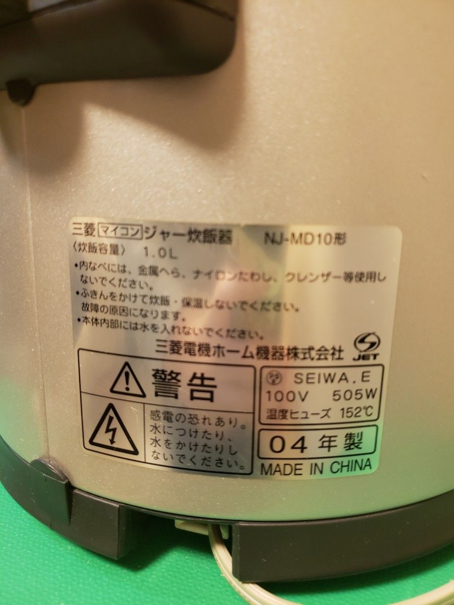 【タイムセール】MITSUBISHI 三菱ジャー炊飯器 NJ-MD10形