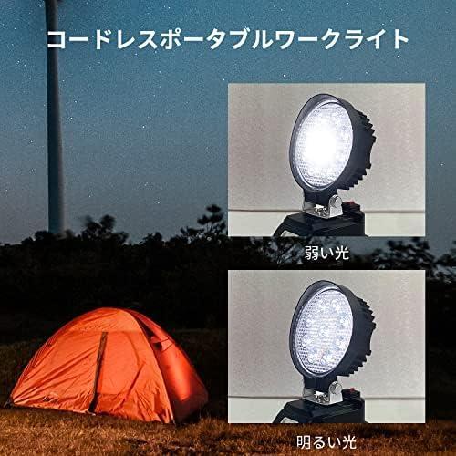 LED作業灯投光器27W 2400LMマキタ18Vバッテリーに適しています、工事現場/屋外作業/キャンプ/登山/夜釣り/防災/停電に最適(電池なし)の画像4