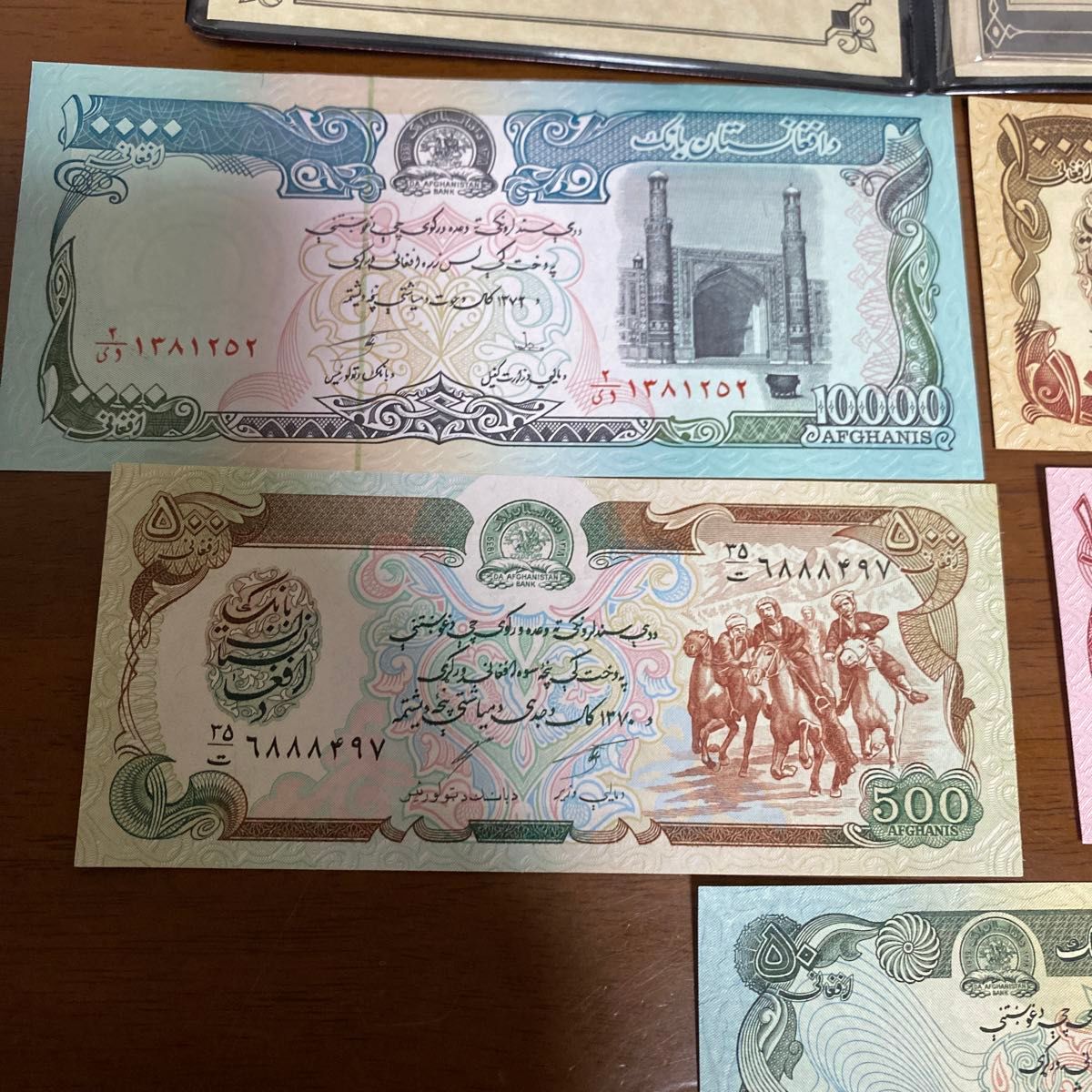 アフガニスタンインフレション  古紙幣ピン札