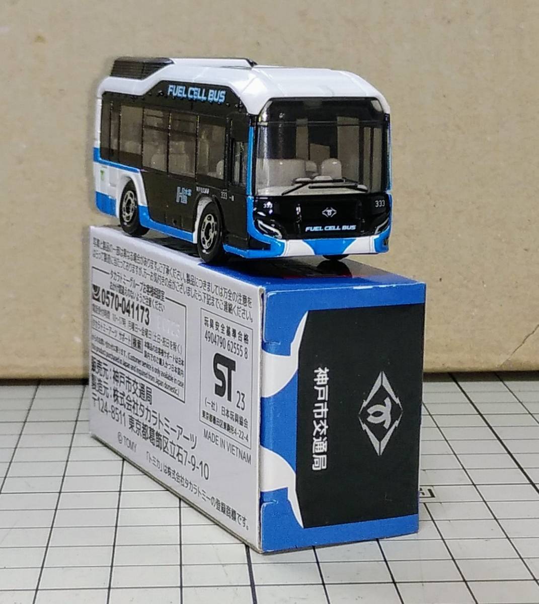 神戸市交通局【水素バス (燃料電池バス) トヨタ SORA】オリジナルトミカの画像2