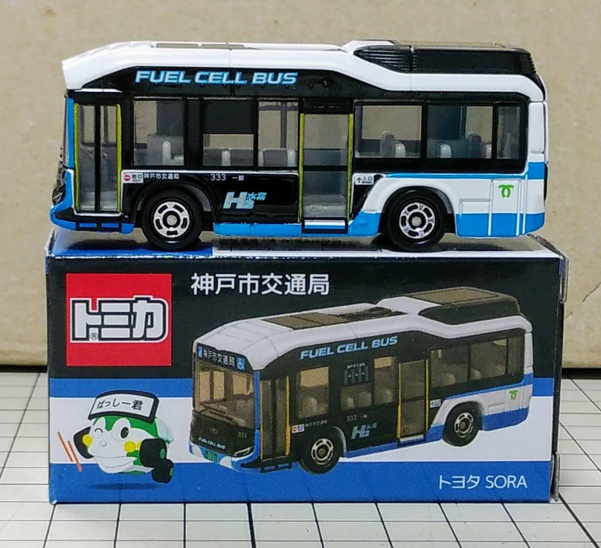 神戸市交通局【水素バス (燃料電池バス) トヨタ SORA】オリジナルトミカの画像5