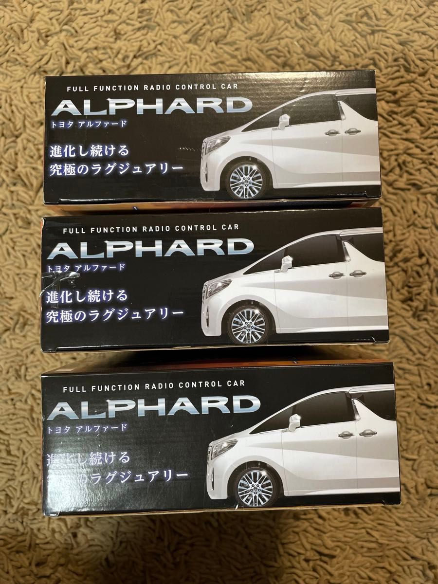 新品未開封　RC TOYOTA ALPHARD 3197　トヨタ　アルファード　ラジコン　３台セット