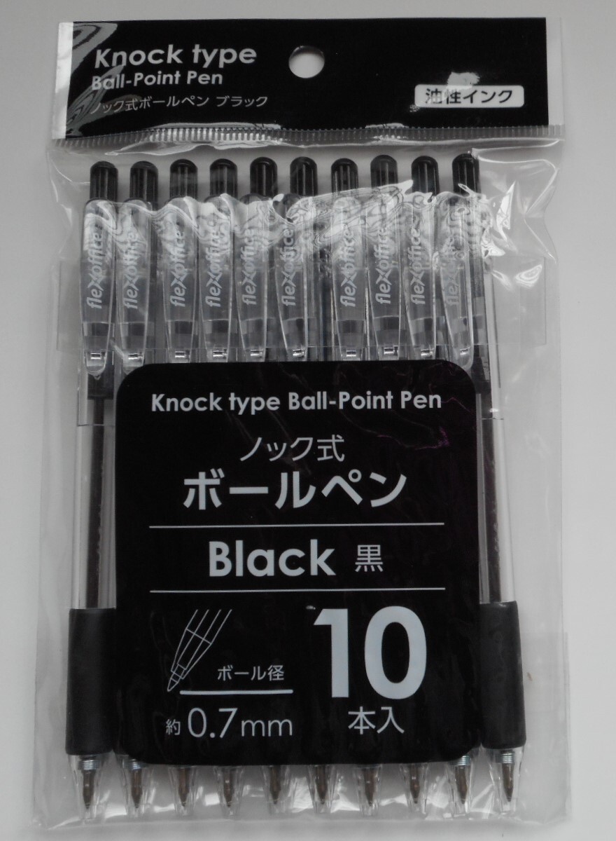 ボールペン　ノック式　ブラック　10本　未使用　定形外郵便送料無料_画像1