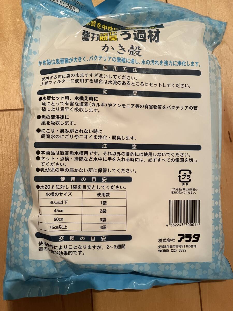 【未使用/送料無料】エーハイム サブストラット プロ レギュラー 5L・牡蠣殻 ろ材・エーハイム2213ろ材固定盤セット_画像4