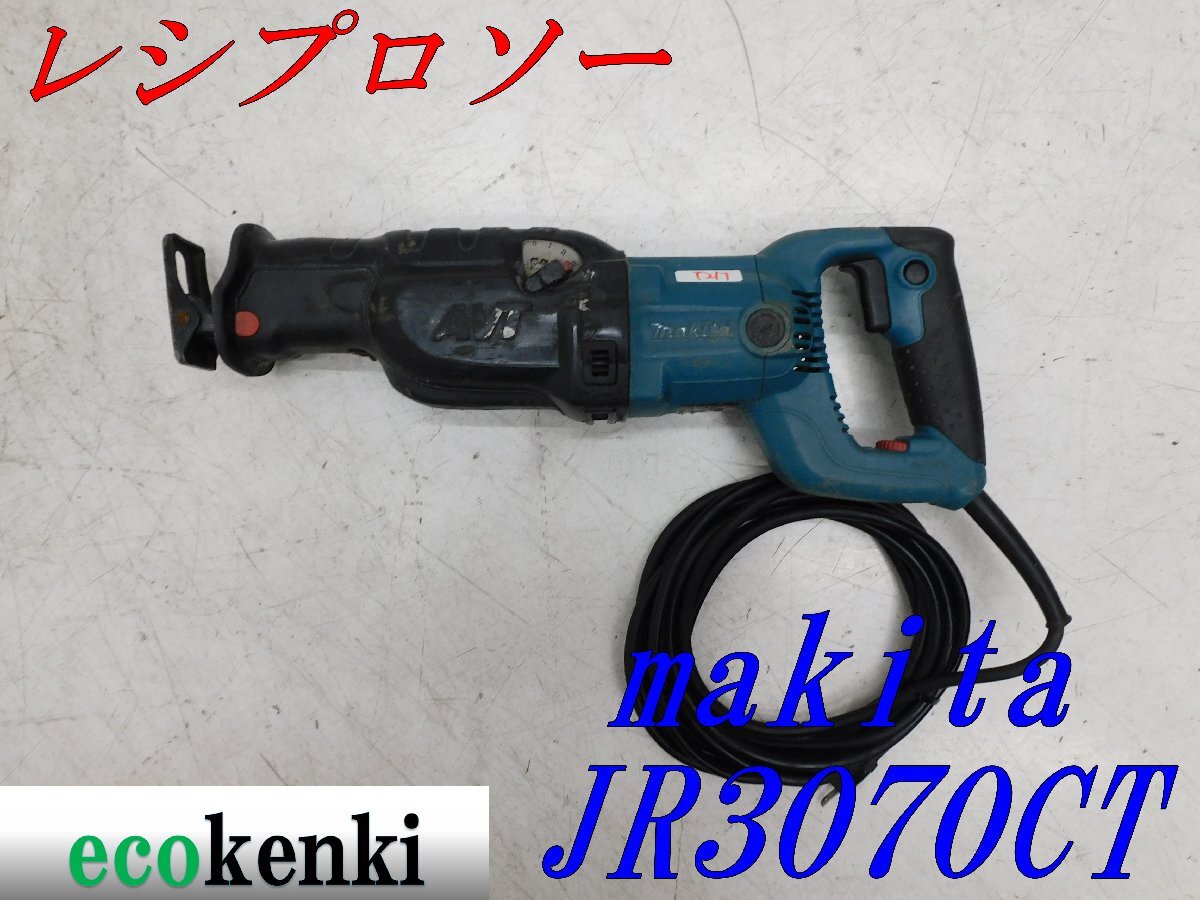 ★売切り！★マキタ レシプロソー JR3070CT★切断機★中古★T217_画像1