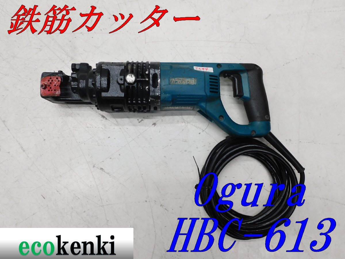 Yahoo!オークション - 1000円スタート売切り オグラ 鉄筋 Yahoo!オークション - 1000円スタート売切り オグラ 鉄筋