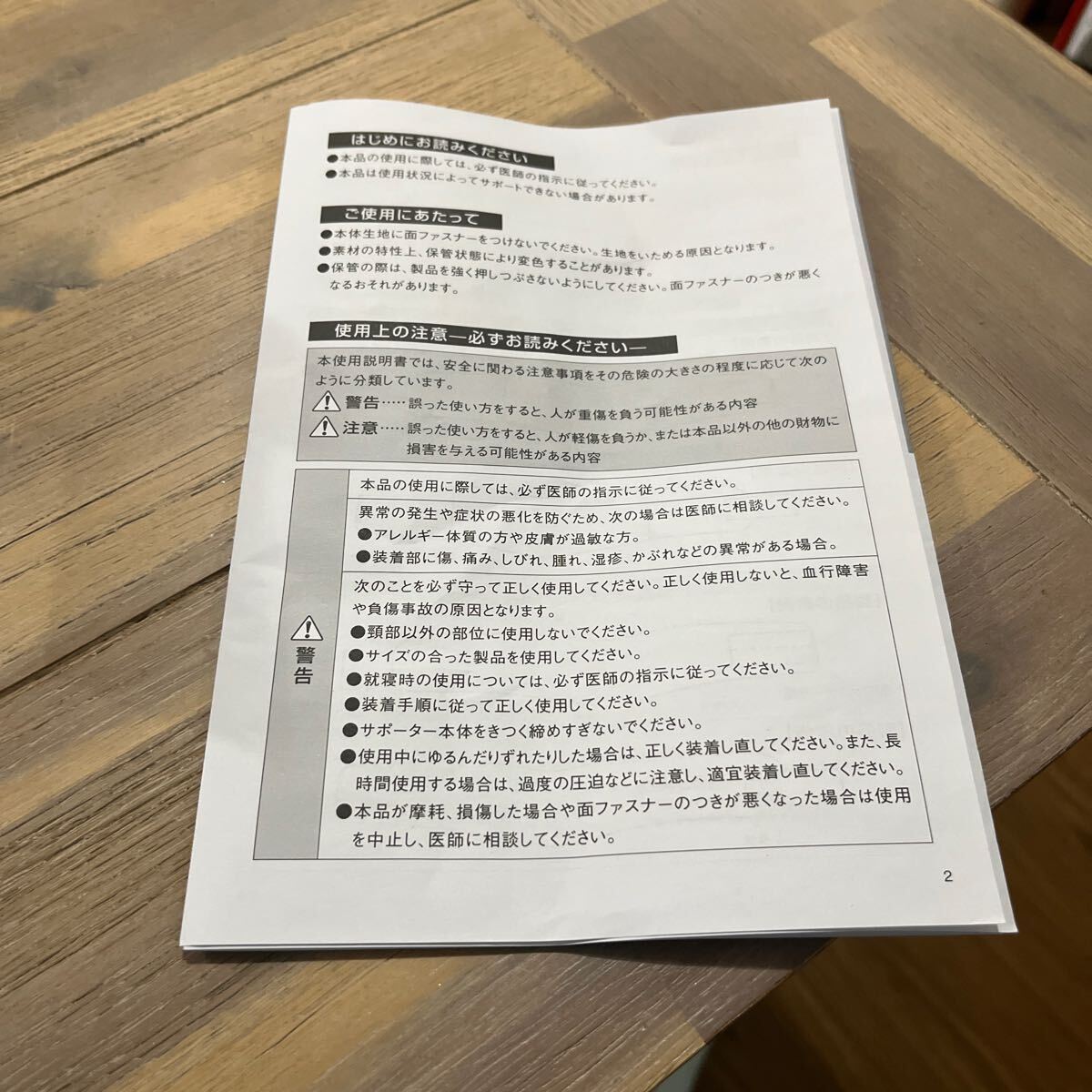 試着のみ☆頚部固定帯・首サポーター・シグマックス　サポーター・頚椎サポーター・頚椎固定帯シーネ☆サイズM☆首固定サポーター☆_画像6