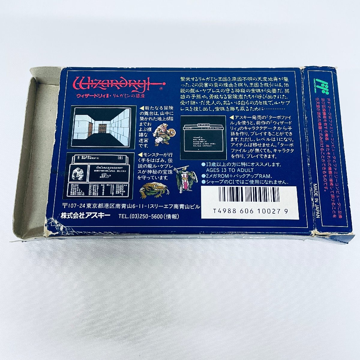 1円～ FC ファミコン ウィザードリィⅡ リルガミンの遺産 ソフト 箱説付 起動確認済の画像6