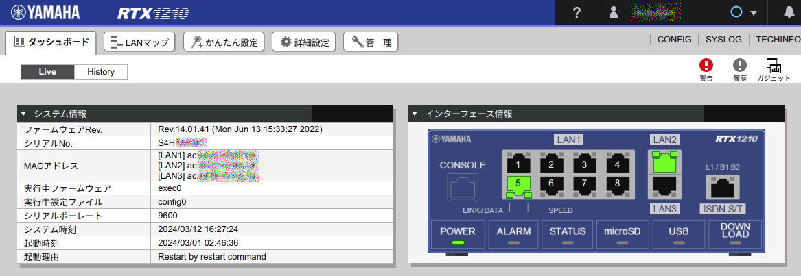 [ジャンク] YAMAHA RTX1210_画像10