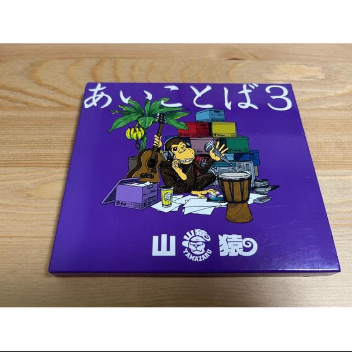 【送料無料】山猿　あいことば3（初回生産限定盤）CD