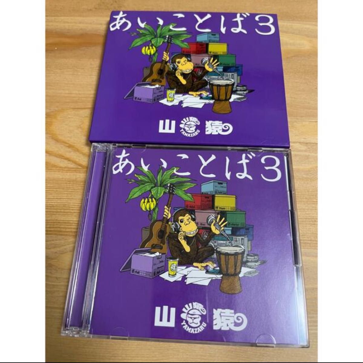 【送料無料】山猿　あいことば3（初回生産限定盤）CD