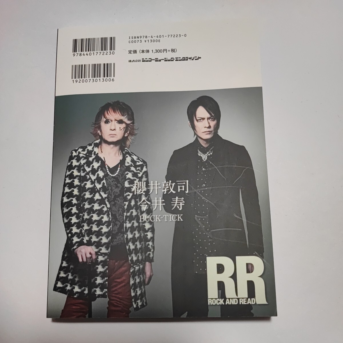 BUCK-TICK 櫻井敦司　今井寿　 ROCK AND READ 106 　シンコーミュージック　タワーレコード購入特典ポストカード付き_画像2