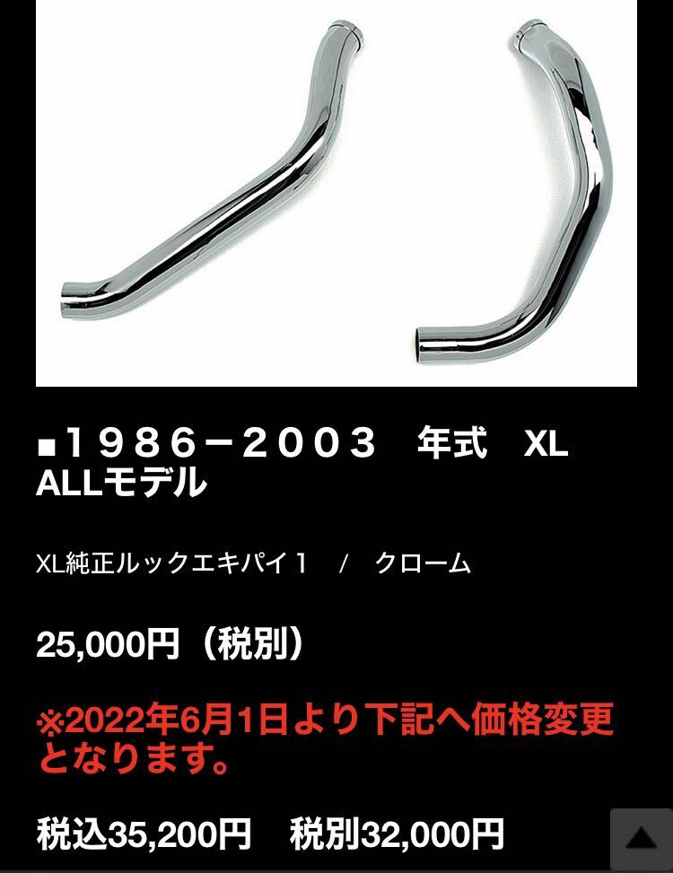 ハーレー スポーツスター ～03 モーターステージ 純正ルック 独立管 エキパイ XL 883 1200 MOTOR STAGE マフラー サイレンサー_画像5