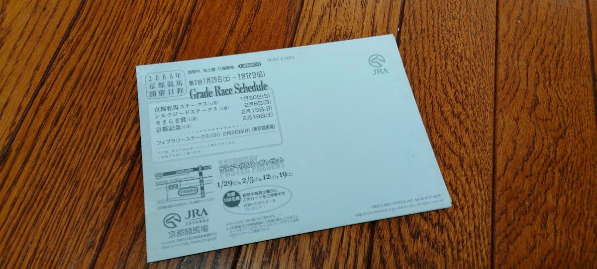 JRA  京都競馬場　シルクフェイマス　2005年　絵葉書　ポストカード　5枚セット