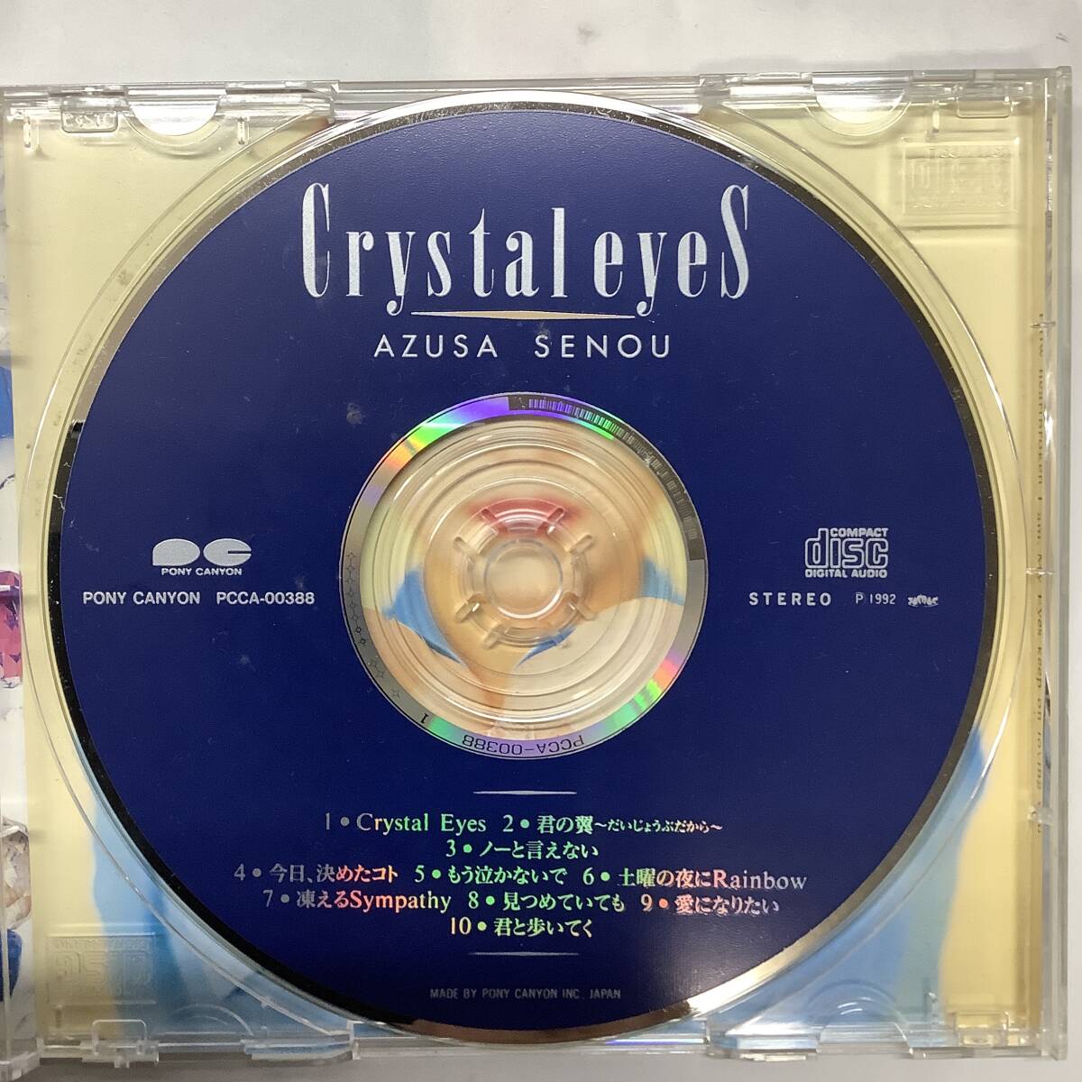瀬能 あづさ CrystalEye PCCA-00388 CD_画像6