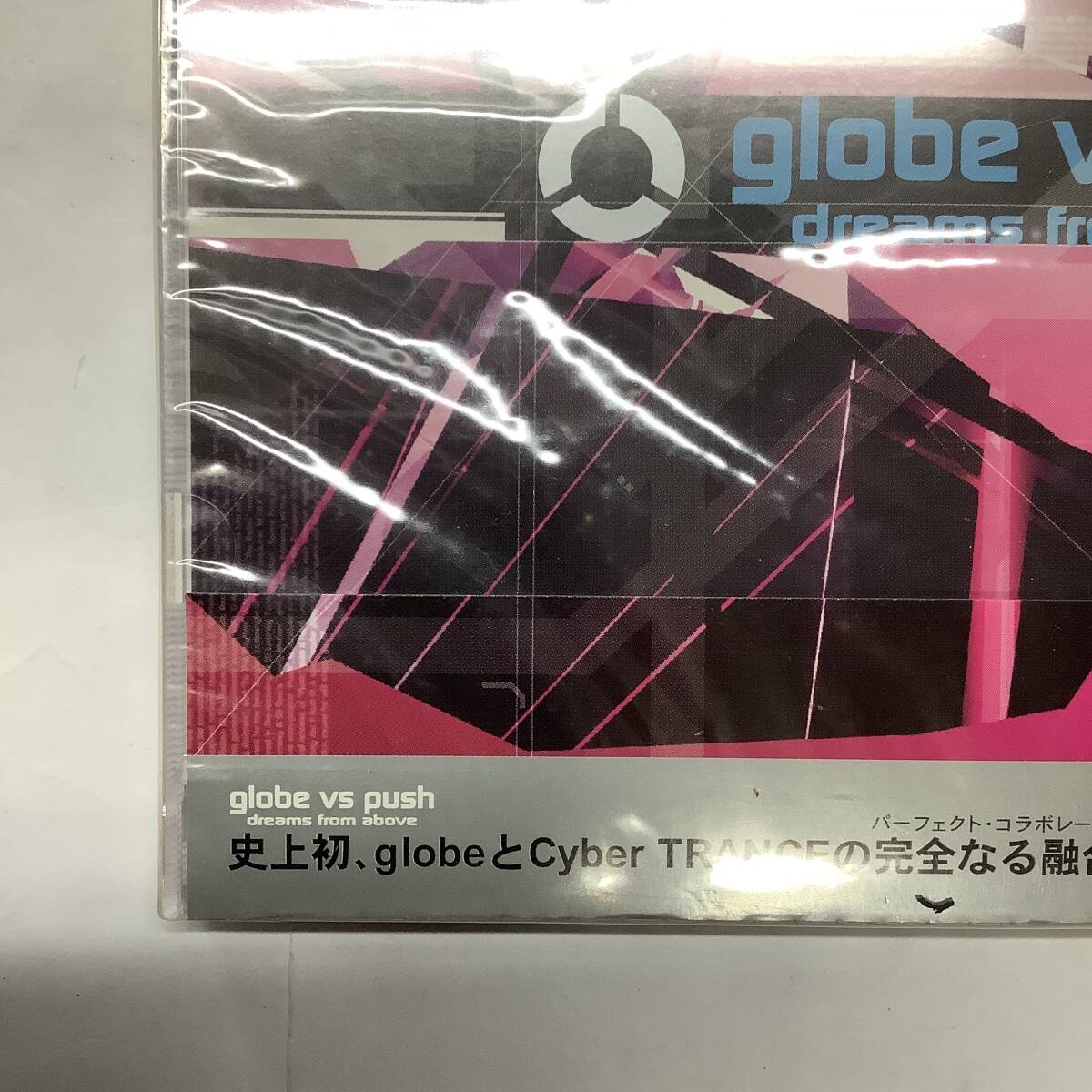 globe vs push dreams from above 未開封CD AVCG-71031_画像5