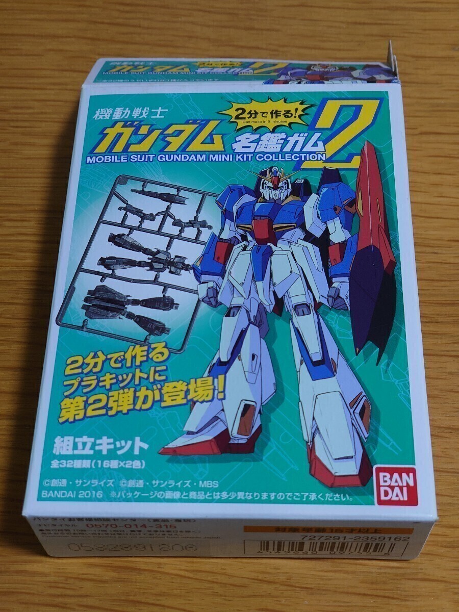 バンダイ ガンプラ ガンダム 名鑑ガム2 ビグ・ザム クリアカラー 新品の画像3