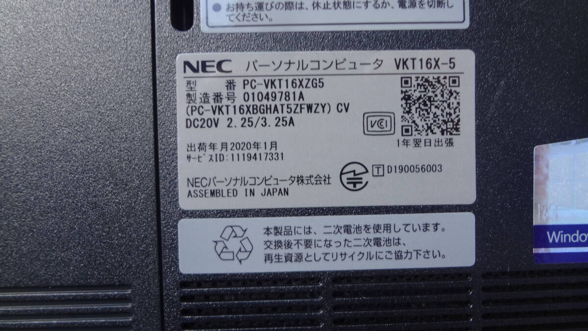 NEC VersaPro VX-5 i5第8世代 15.6型 HDD500 MEM8 DVD_画像10