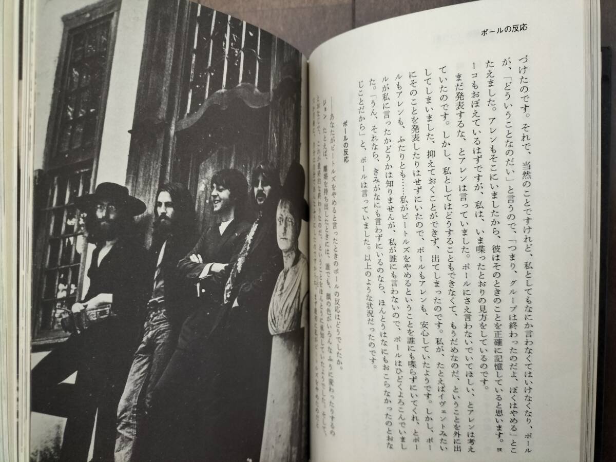 ★未使用！良品！JHON LENNON『ビートルズ革命』1978年 片岡義男 訳 即決！の画像4