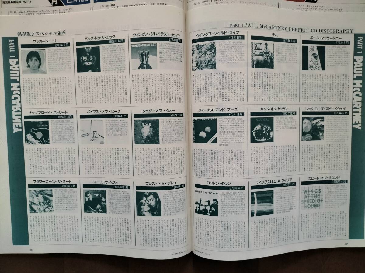 ★新品！美品！『PAUL McCARTNEYソロ初来日特集』FM STATION 1990年No.4 THE ROLLING STONES/WHITNEY HOUSTON/HUEY LEWIS etc 即決！_ポール vs ローリングストーンズ