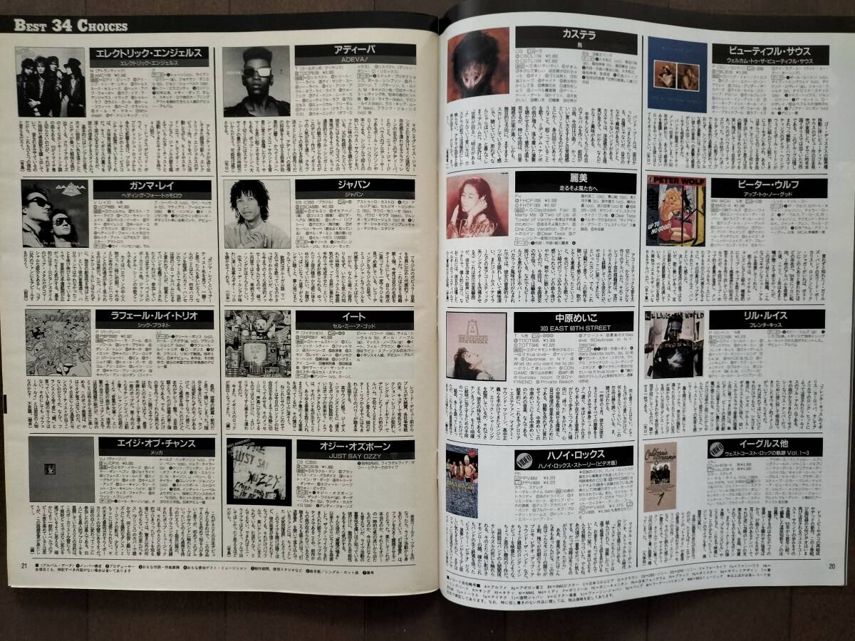 ★新品！美品！『PAUL McCARTNEY ソロ初来日特集』週刊FM 1990年 高橋幸宏/遊佐未森/SWING OUT SISTER/鈴木祥子/国内CDガイド etc 即決！_BEST 34 CHOICES