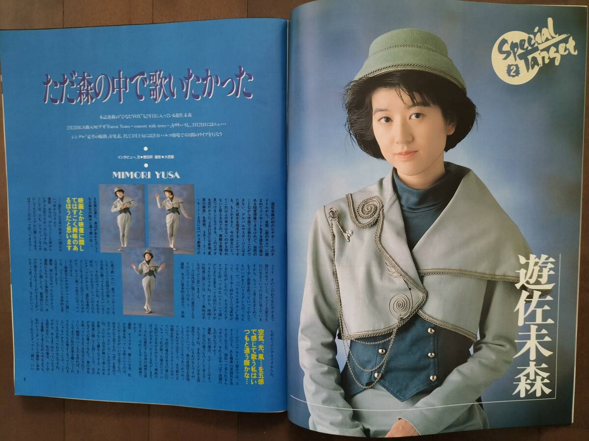 ★新品！美品！『PAUL McCARTNEY ソロ初来日特集』週刊FM 1990年 高橋幸宏/遊佐未森/SWING OUT SISTER/鈴木祥子/国内CDガイド etc 即決！の画像4