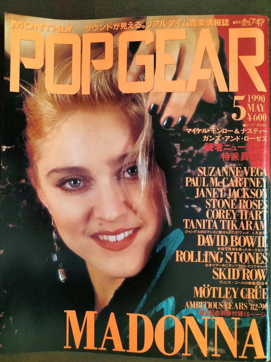 ★新品！美品！「POP GEAR」1990年5月 ポスター＆別冊付！PAUL McCARTNEY/THE ROLLING STONES/MADONNA/PHIL COLLINS/DAVID BOWIE/JANET J_新品！[POP GEAR]1990年5月号ポスター付！