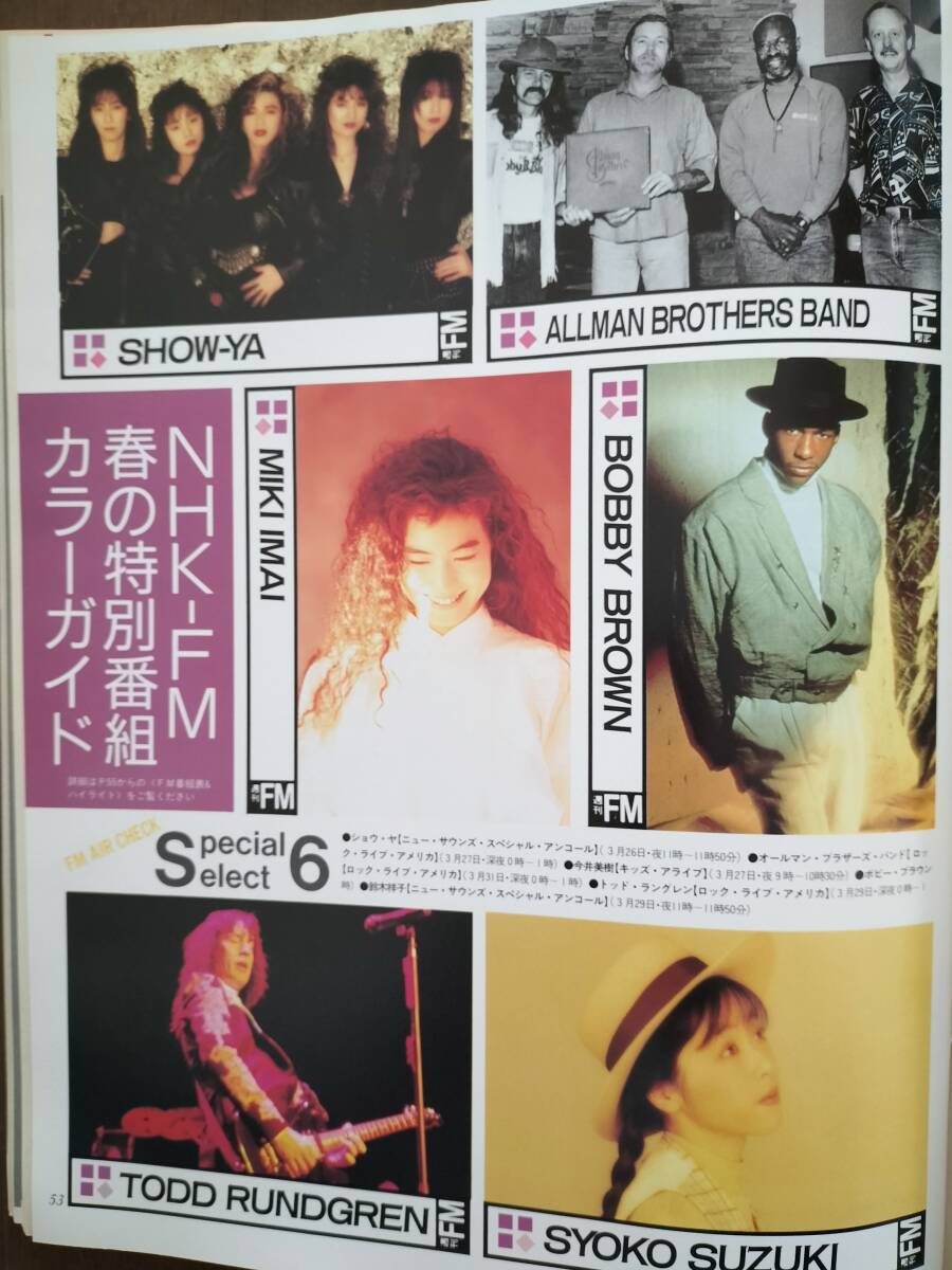 ★新品！美品！『PAUL McCARTNEY ソロ初来日特集』週刊FM 1990年 高橋幸宏/遊佐未森/SWING OUT SISTER/鈴木祥子/国内CDガイド etc 即決！の画像9