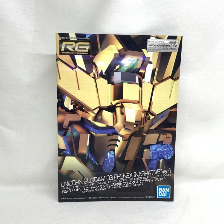 【中古】ガンダム）RG 1/144 ユニコーンガンダム3号機フェネクス(ナラティブVer.)[240019447445]_画像9