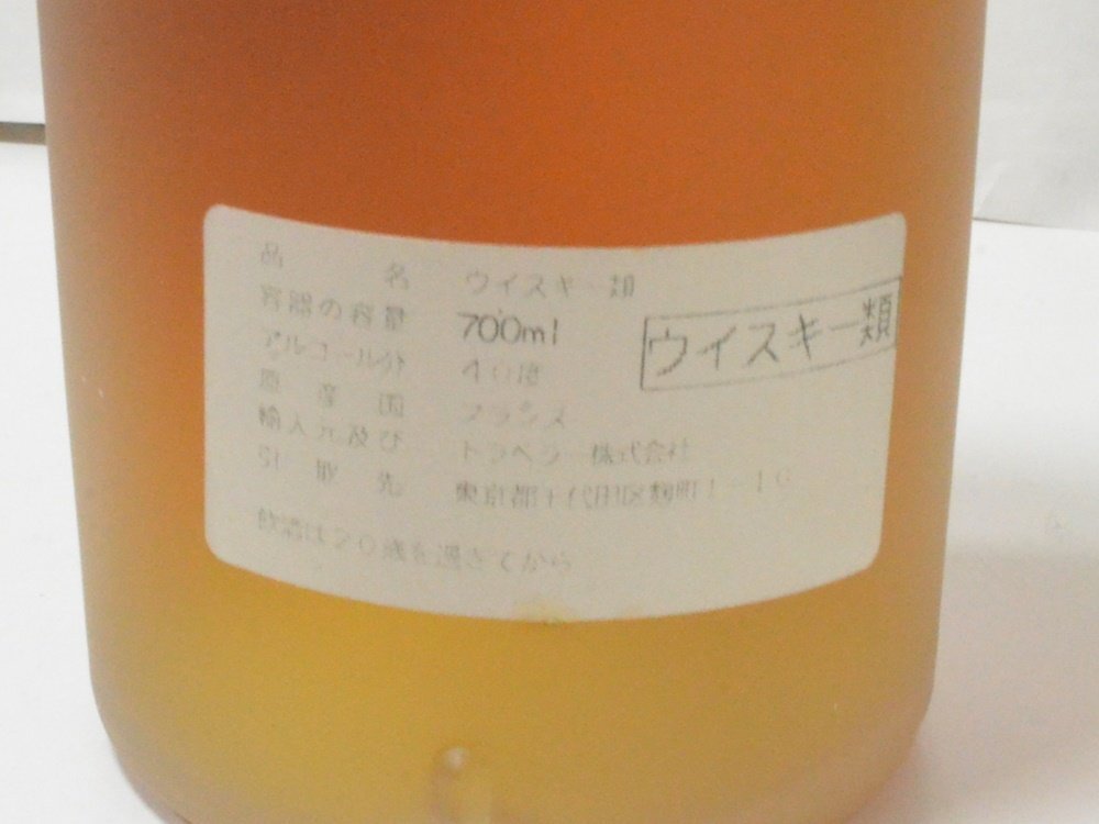 HO1 未開栓品 デュルフォール DURFORT ナポレオン フレンチ ブランデー 700ml_画像3