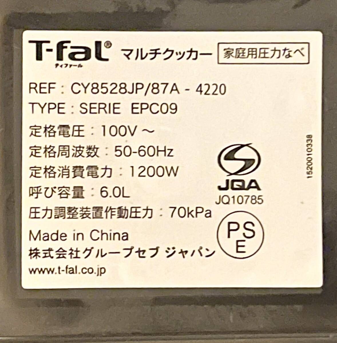 ティファール クックフォーミー 用　6.0L_画像2