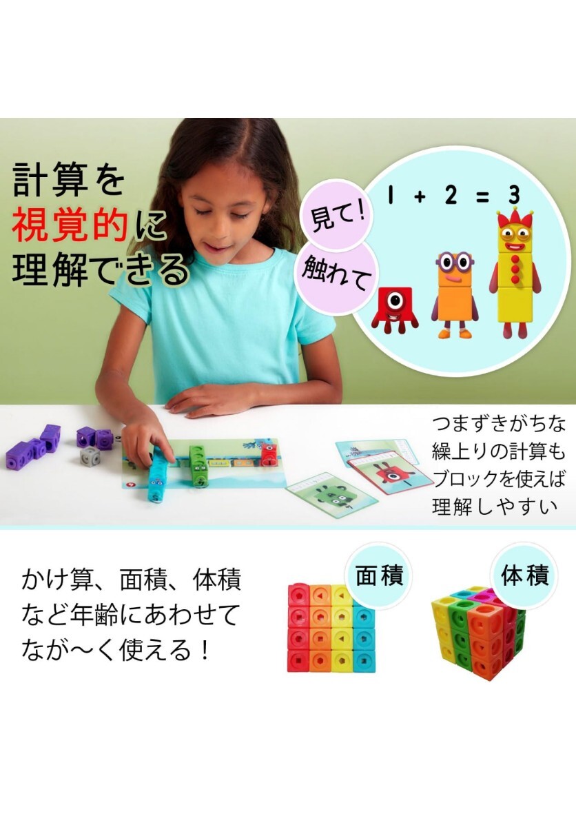 y031501t NumberBlocks MathLink Cubes ナンバーブロックス 1-10 キューブ 100個入り アクティビティセット 算数おもちゃ 93417-J _画像2