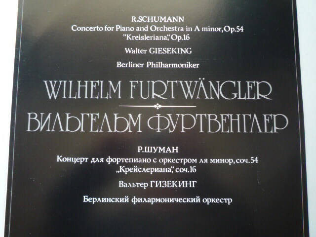 SN68 露MELODIYA盤LP シューマン/ピアノ協奏曲、クライレスリアーナ ギーゼキング/フルトヴェングラー/BPOの画像1