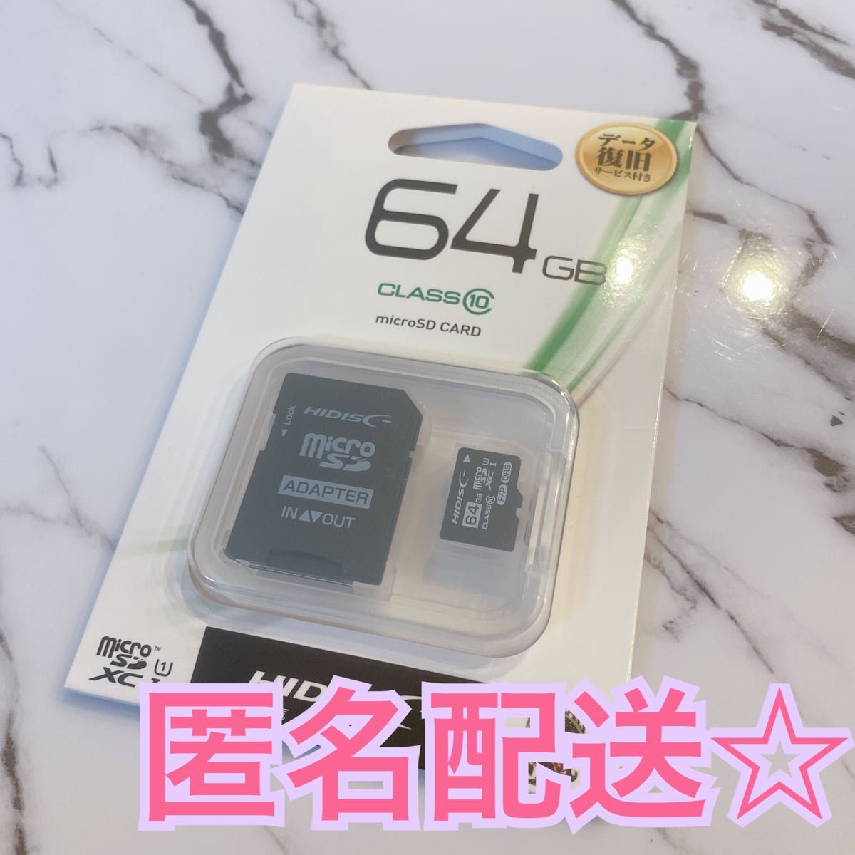 64GB  microSD CARD SDアダプタ付 磁気研究所 ハイディスク
