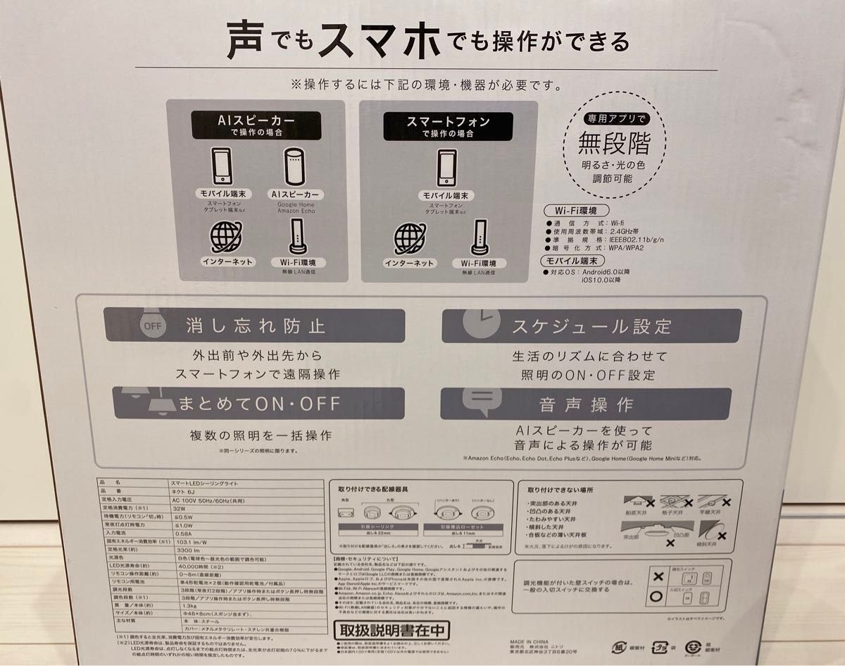 Hiro様　　LEDシーリングライト ネクト   6畳用　付属リモコン付（動作確認用電池付）