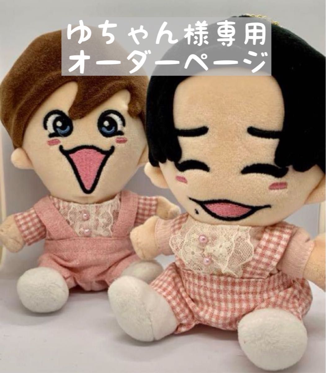 ☆ ゆぅ⭐️ さま 専用 ☆ ゆちゃん様専用