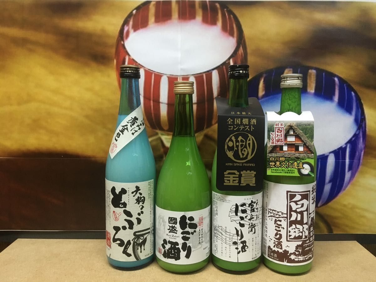 冷酒どぶろくで一献！いかがですか　（送料込）