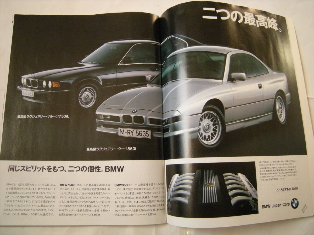 BMW E24 E28 E30 E31等 BMW MAGAZINE No.13 BMW... 8530_画像10