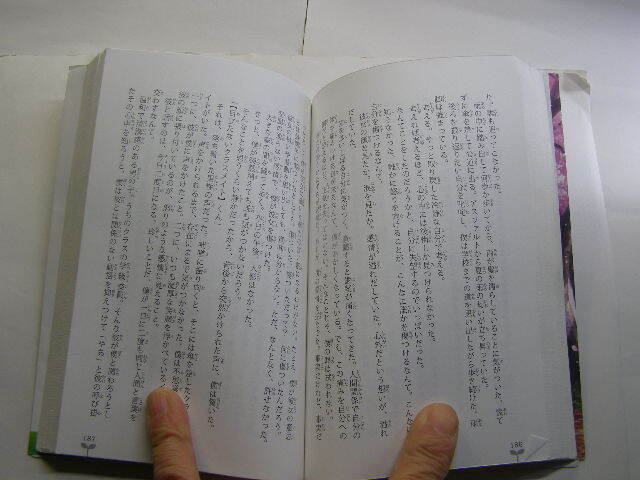 住野よる著 君の膵臓を食べたい 本屋大賞二位 定番ロングセラー 中古良品 双葉社2018年1刷 定価750円 331頁 文庫新書4冊程送188_画像4