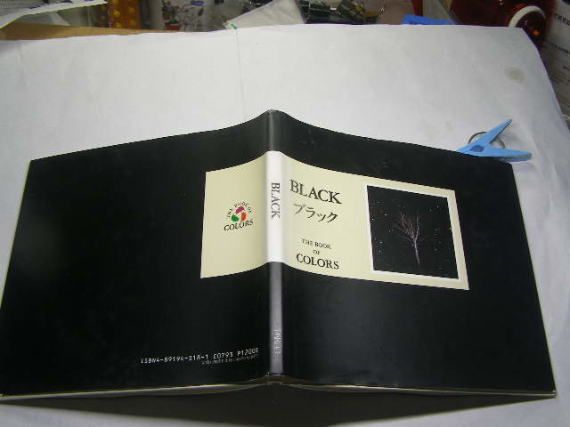 BLACK ブラック THE BOOK OF COLORS 中古良品 単行本 パルコ1992年1刷 定価1200円 頁不明=厚さ0.8cm 単行本2冊程送188コンディション良好_光の反射や映り込み有