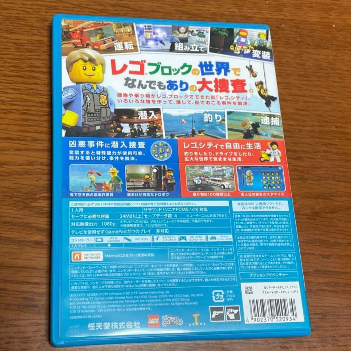 【Wii U】 レゴ シティ アンダーカバー　24時間以内に発送♪