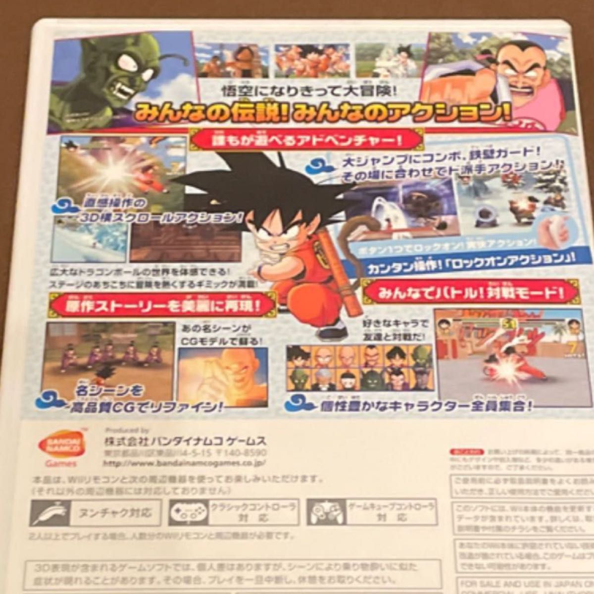 【Wii】 ドラゴンボール 天下一大冒険　24時間以内に発送♪