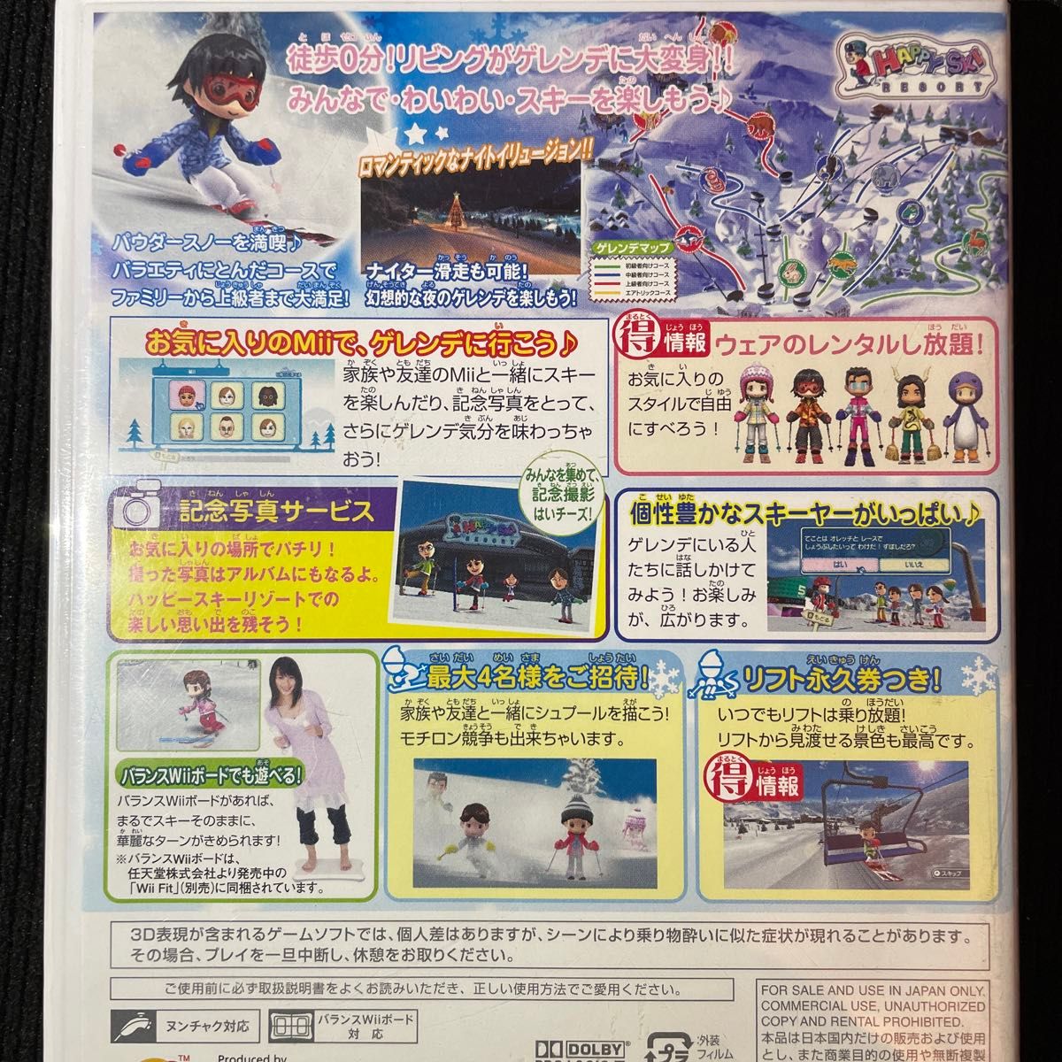 【Wii】 ファミリースキー ワールドスキー＆スノーボード ゴーバケーション Wiifit Wiiバランスボード対応ソフト 4本