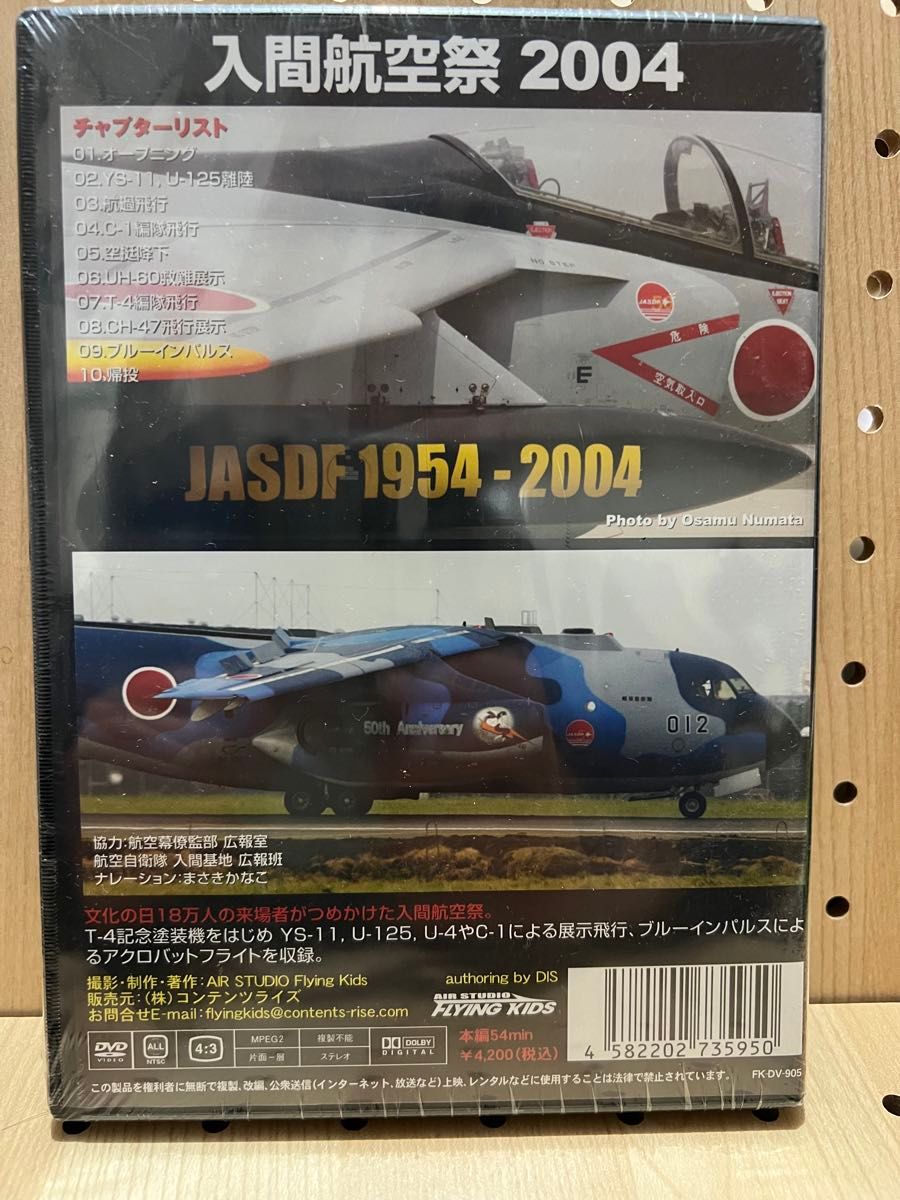 航空自衛隊　入間基地　航空祭　2004年製　 DVD