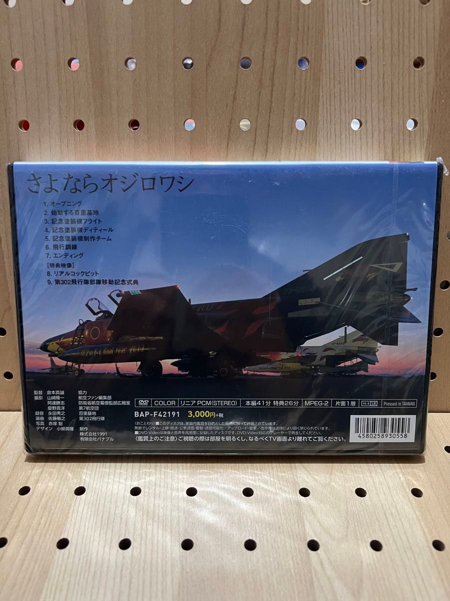航空自衛隊　ザ・ラストファントム　301SQ 302SQ DVD