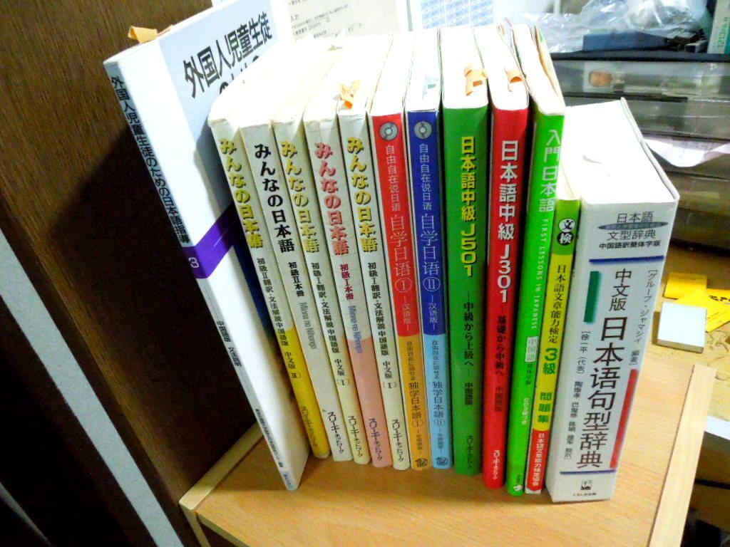 今から日本語を勉強する貴方に_これぜ～～んぶ差し上げます