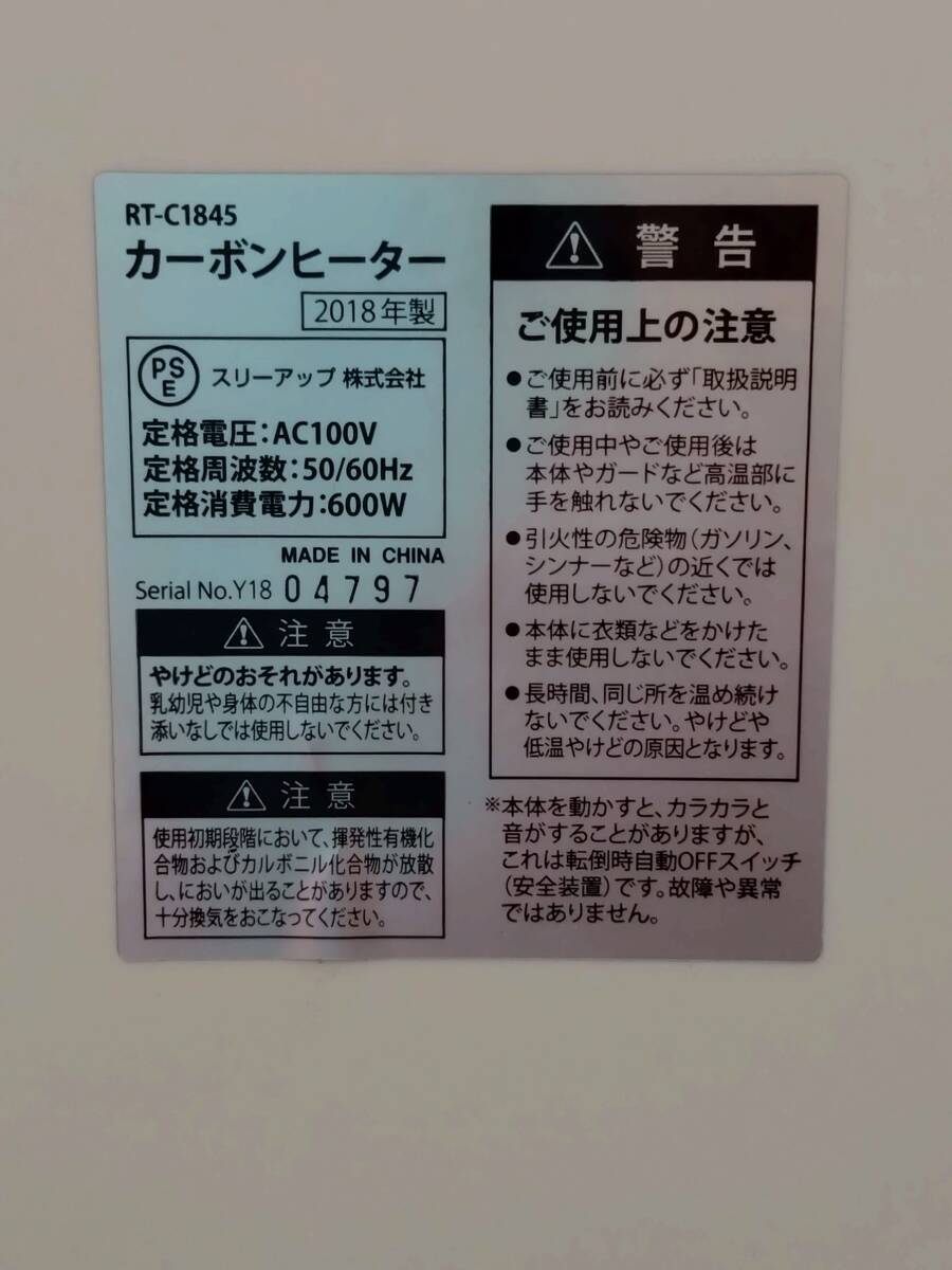 ◆使用少◆レトロカーボンヒーター◆クラシック -'70s-◆2018年製◆CLASSIC◆元箱・取説付き◆_画像5