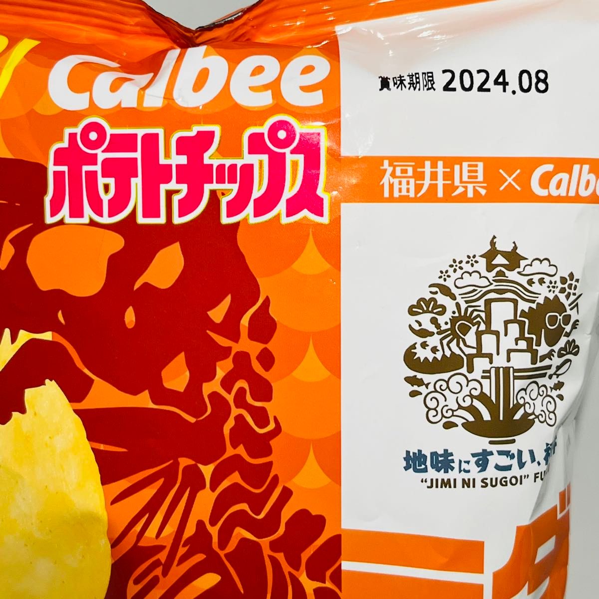 【数量限定品】 カルビー 北陸新幹線 開業記念 限定コラボ ポテトチップス ダイナソーミート味 55g × 2袋 菓子