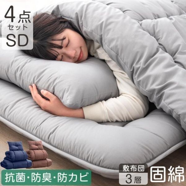  futon set semi-double futon 4 point set . customer for futon set semi-double futon set . futon mattress pillow storage sack bedding set YDB475
