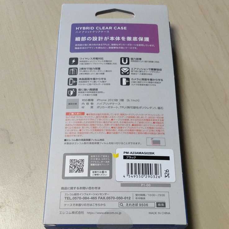 ◎ELECOM iPhone 15 用 ハイブリッドケース MAGKEEP iPhone15 2眼 ブラック PM-A23AMAG02BK_画像2